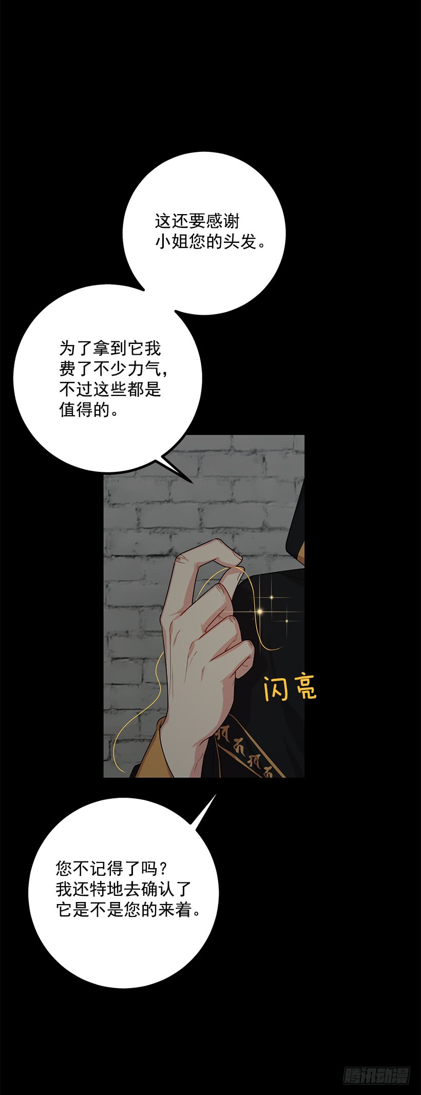 我是这家的孩子韩漫全集-68.我不会杀了您无删减无遮挡章节图片 