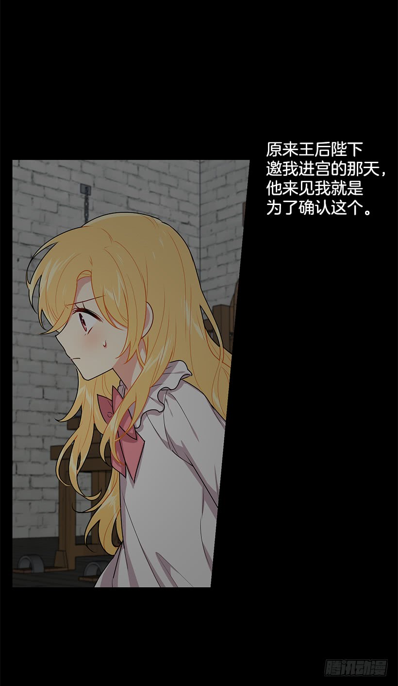 我是这家的孩子韩漫全集-68.我不会杀了您无删减无遮挡章节图片 