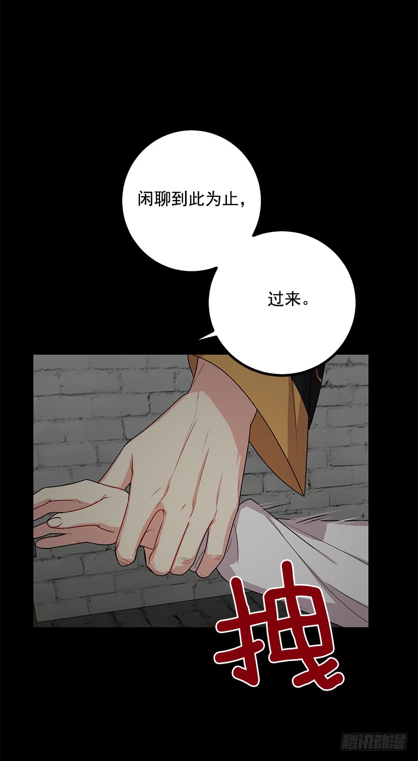 我是这家的孩子韩漫全集-68.我不会杀了您无删减无遮挡章节图片 