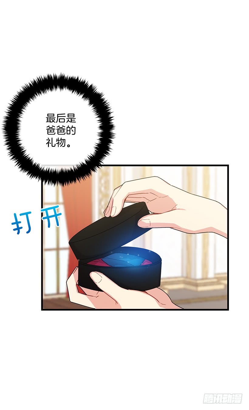 我是这家的孩子韩漫全集-68.我不会杀了您无删减无遮挡章节图片 