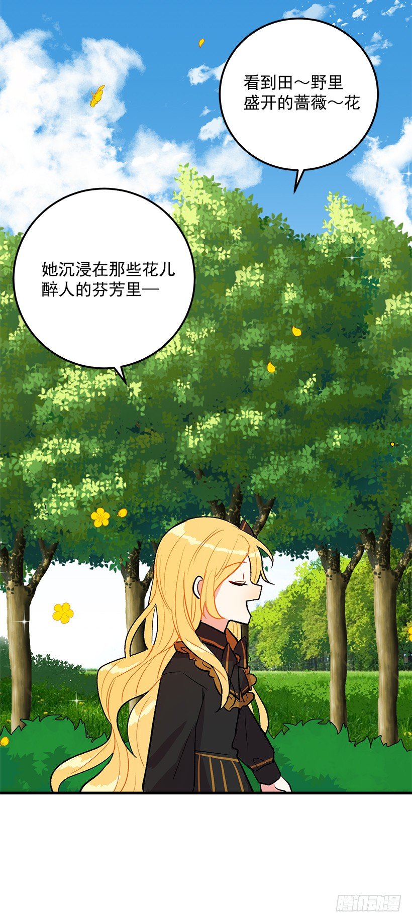 我是这家的孩子韩漫全集-他生气了吗无删减无遮挡章节图片 