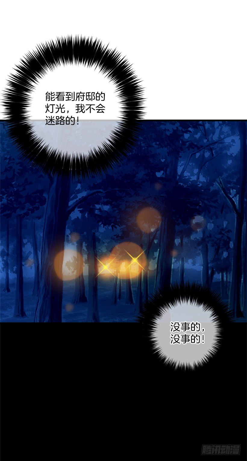 我是这家的孩子韩漫全集-他生气了吗无删减无遮挡章节图片 