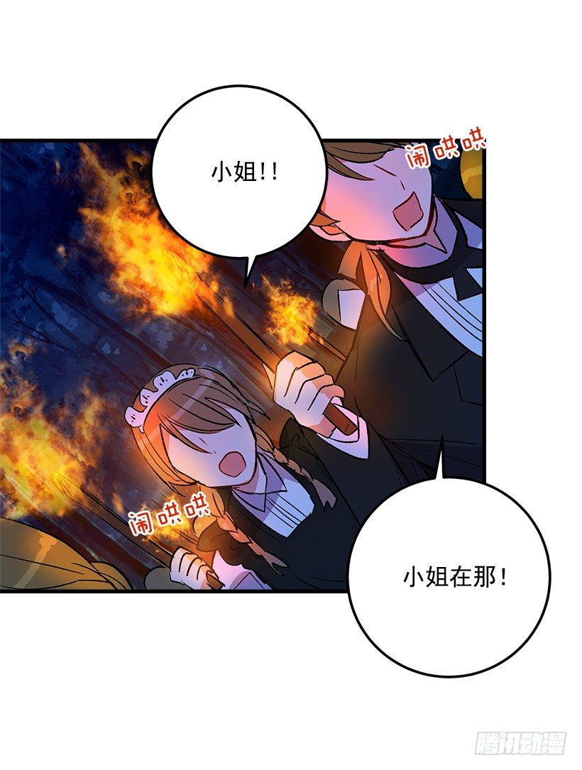 我是这家的孩子韩漫全集-他生气了吗无删减无遮挡章节图片 