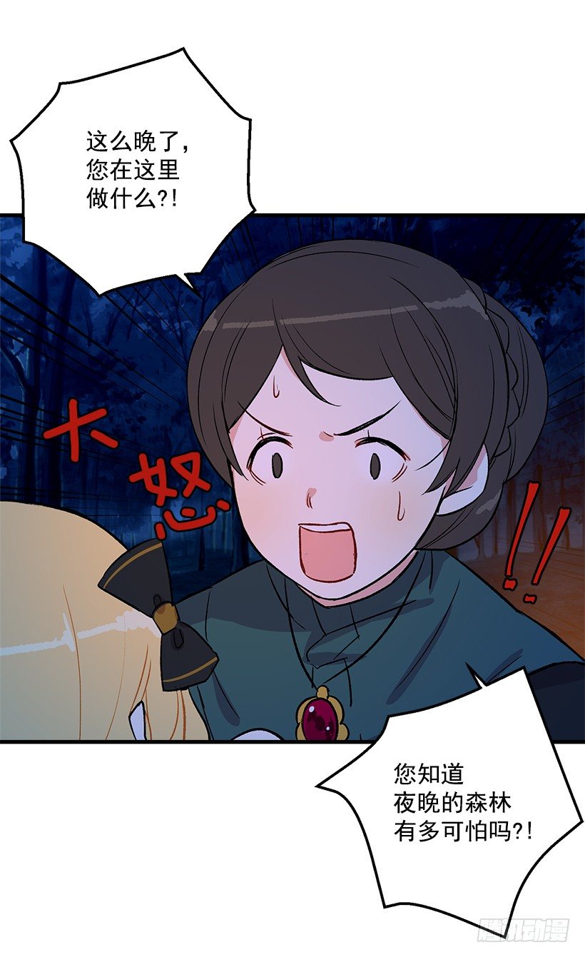 我是这家的孩子韩漫全集-他生气了吗无删减无遮挡章节图片 
