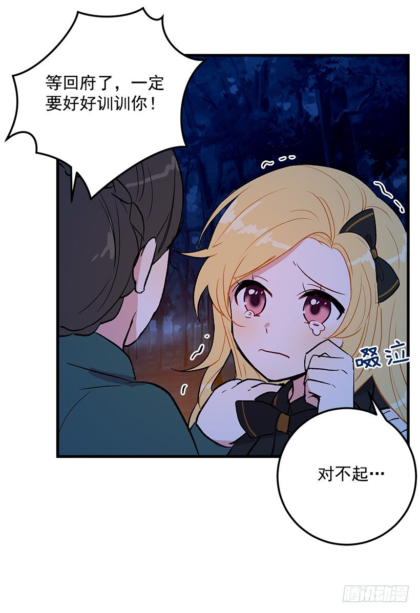 我是这家的孩子韩漫全集-他生气了吗无删减无遮挡章节图片 