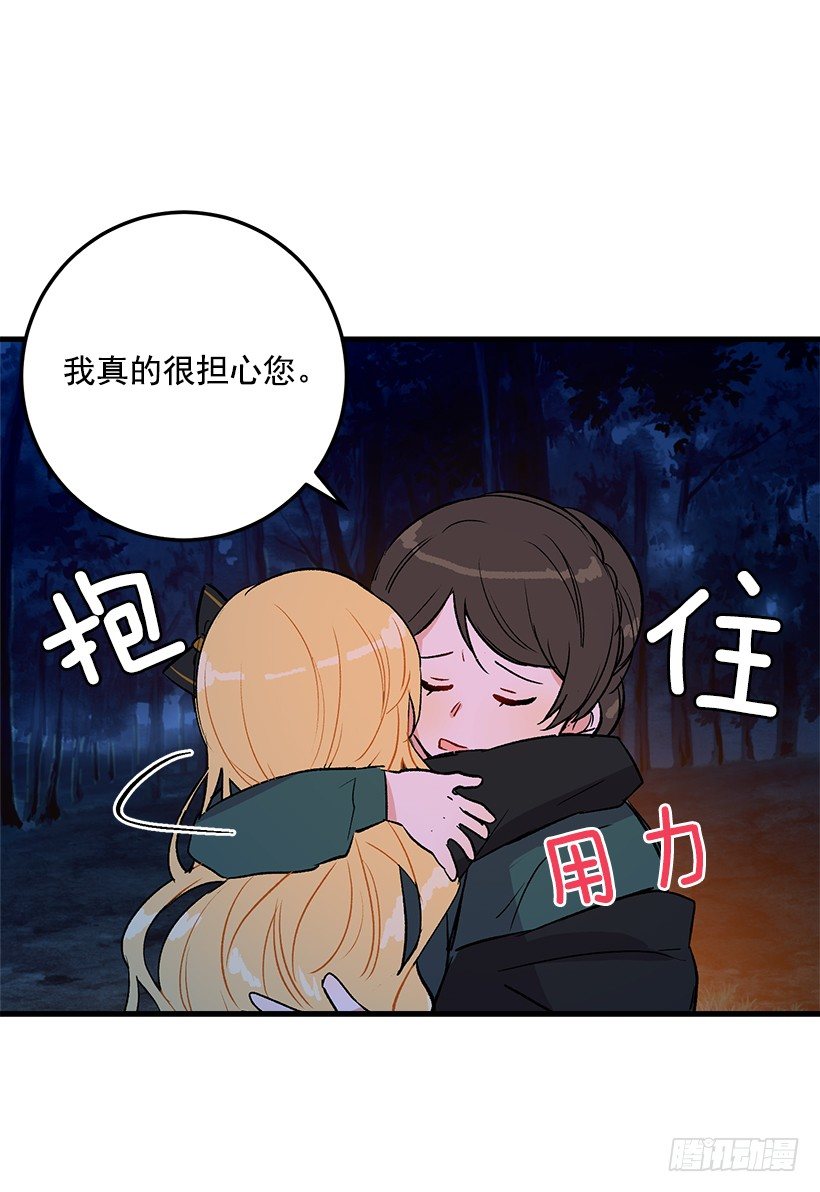 我是这家的孩子韩漫全集-他生气了吗无删减无遮挡章节图片 