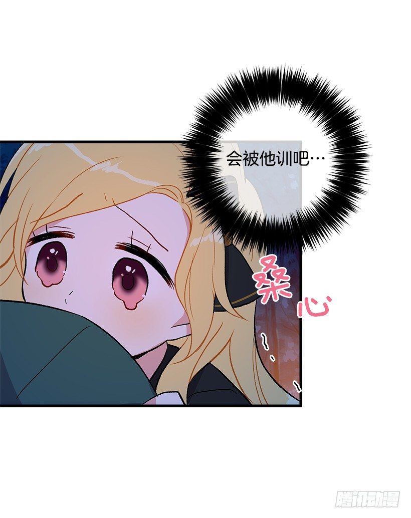我是这家的孩子韩漫全集-他生气了吗无删减无遮挡章节图片 