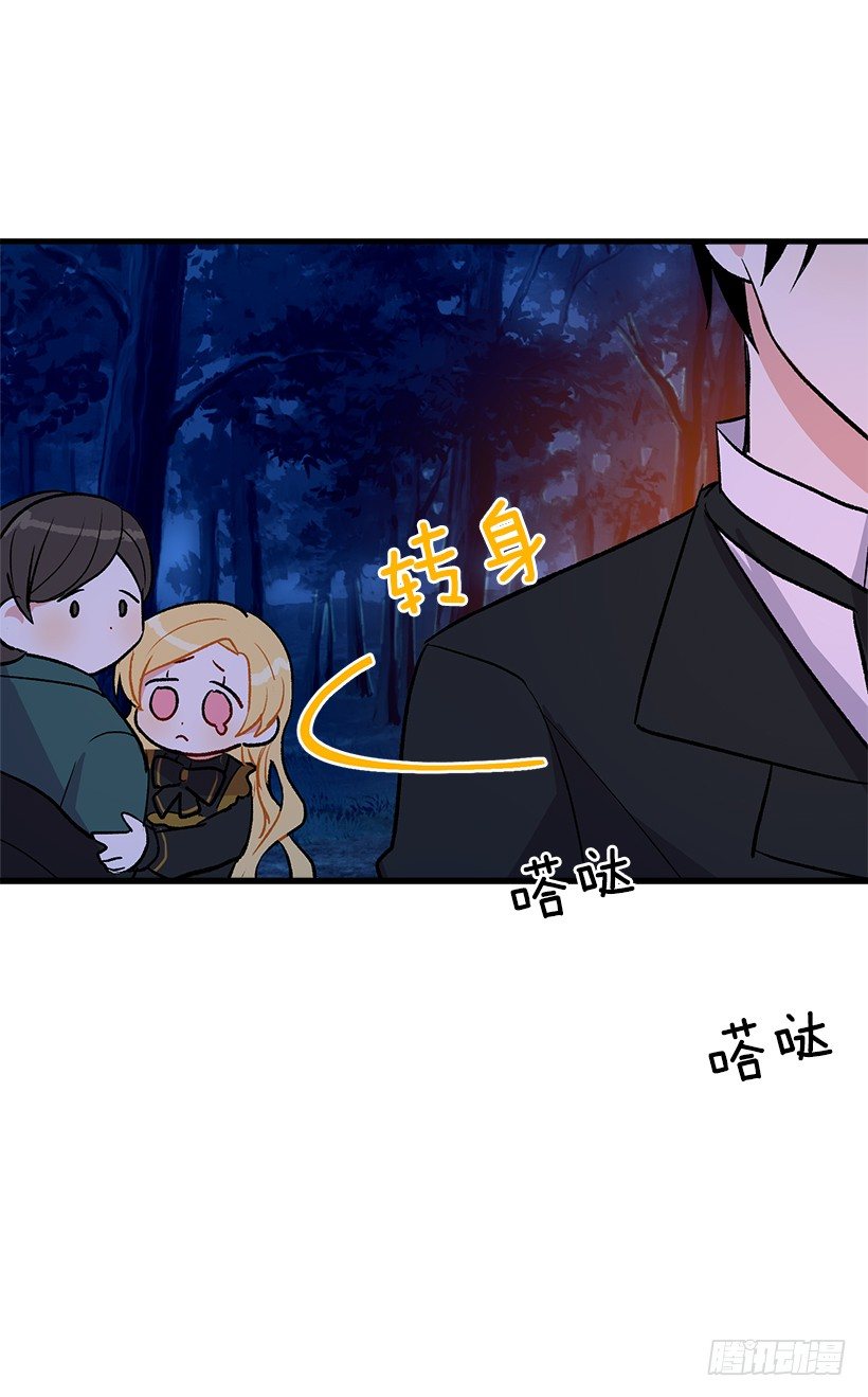 我是这家的孩子韩漫全集-他生气了吗无删减无遮挡章节图片 
