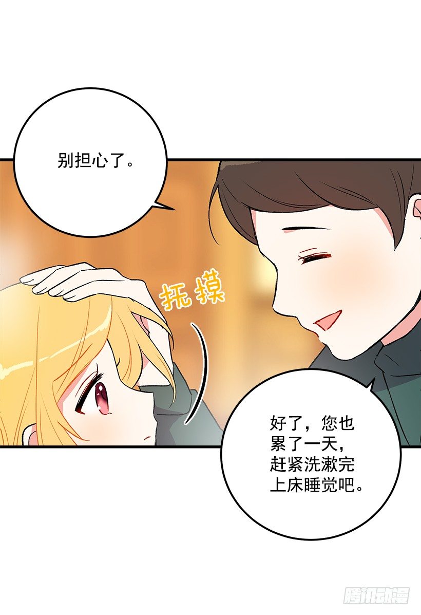 我是这家的孩子韩漫全集-他生气了吗无删减无遮挡章节图片 