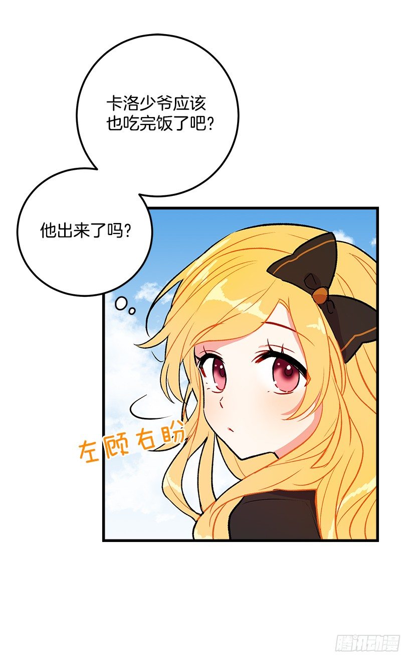 我是这家的孩子韩漫全集-他生气了吗无删减无遮挡章节图片 