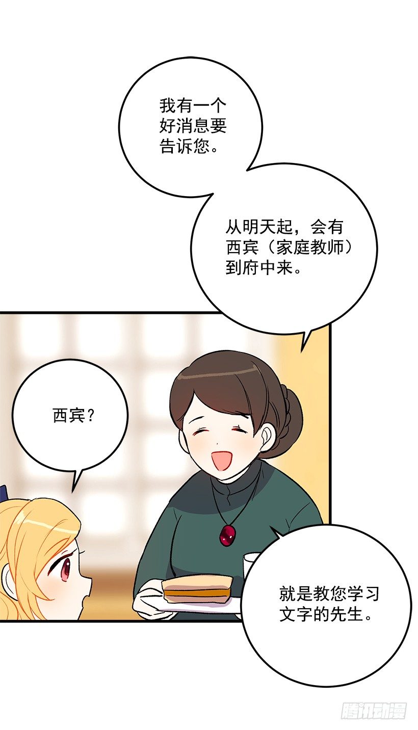 我是这家的孩子韩漫全集-他生气了吗无删减无遮挡章节图片 