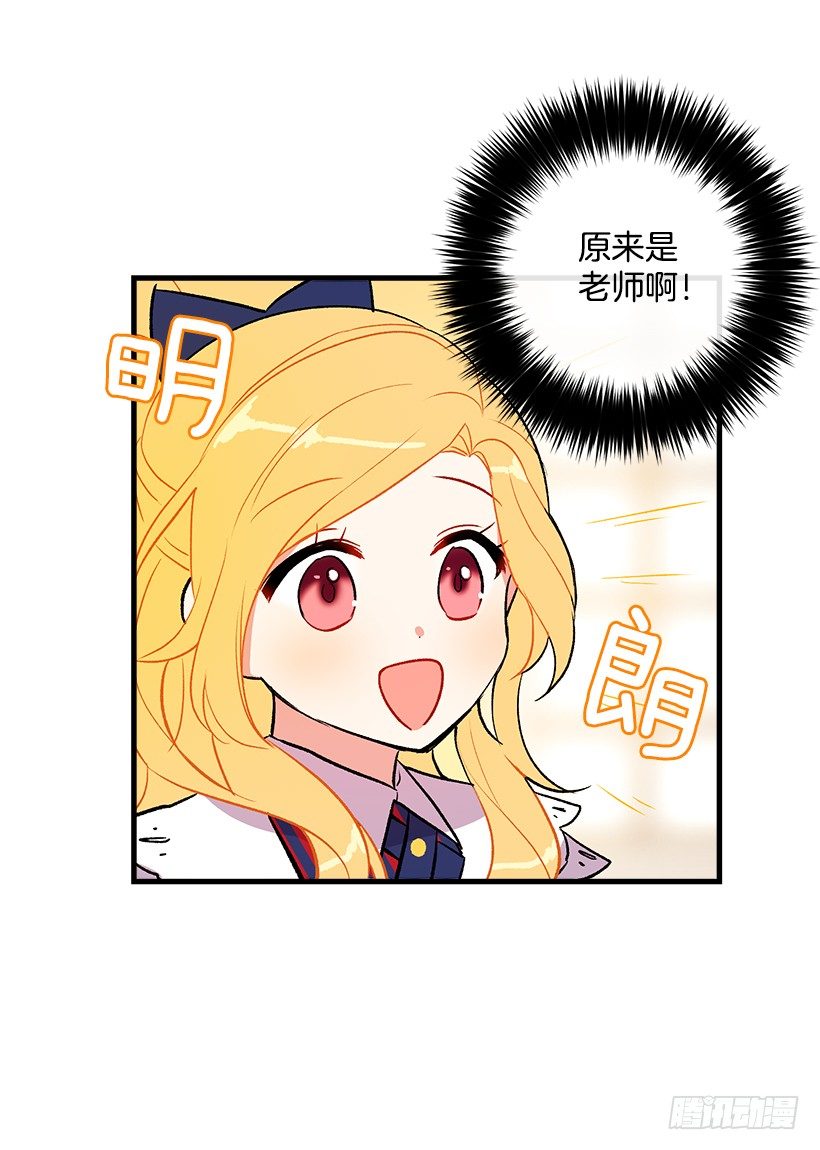 我是这家的孩子韩漫全集-他生气了吗无删减无遮挡章节图片 