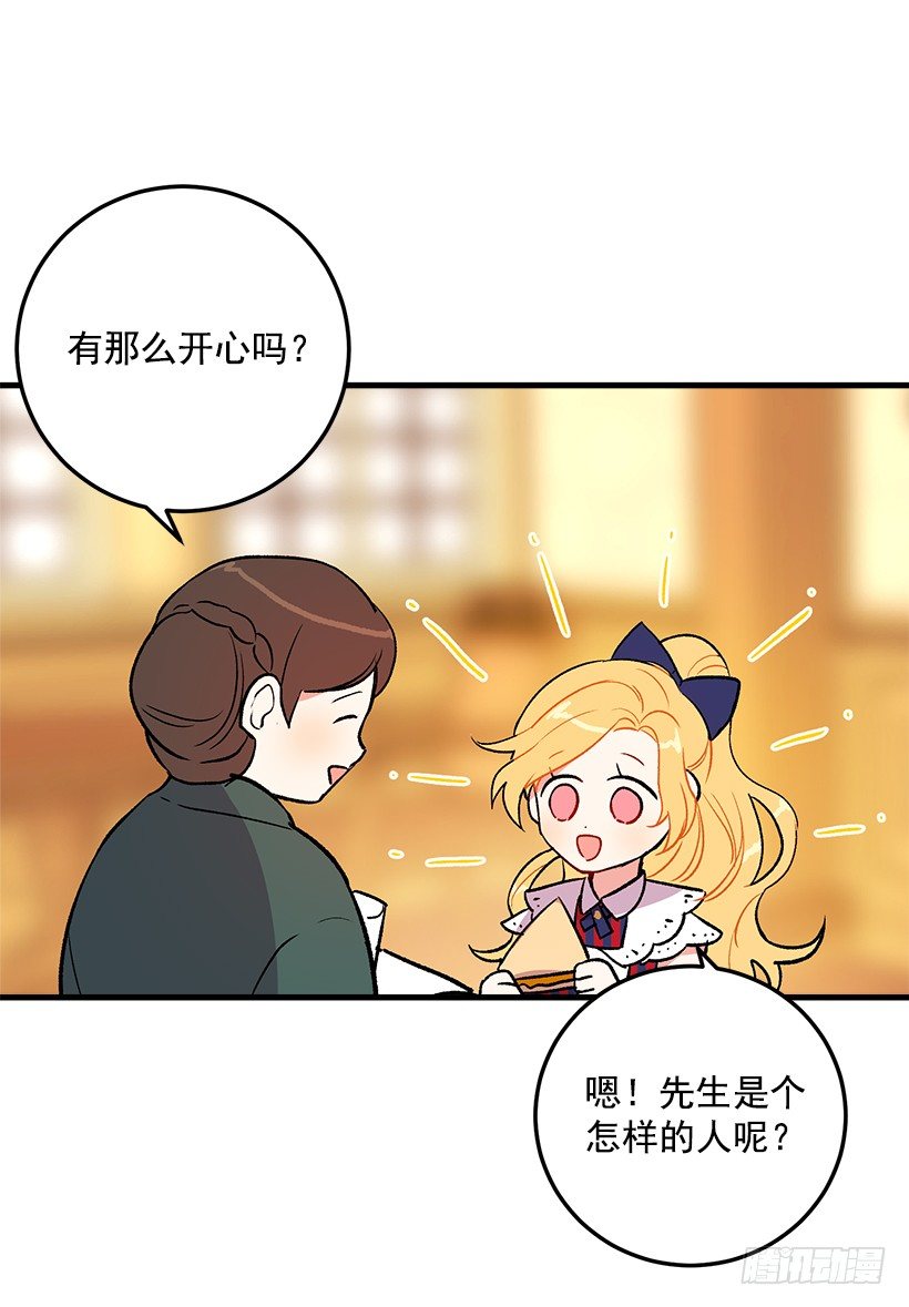 我是这家的孩子韩漫全集-他生气了吗无删减无遮挡章节图片 