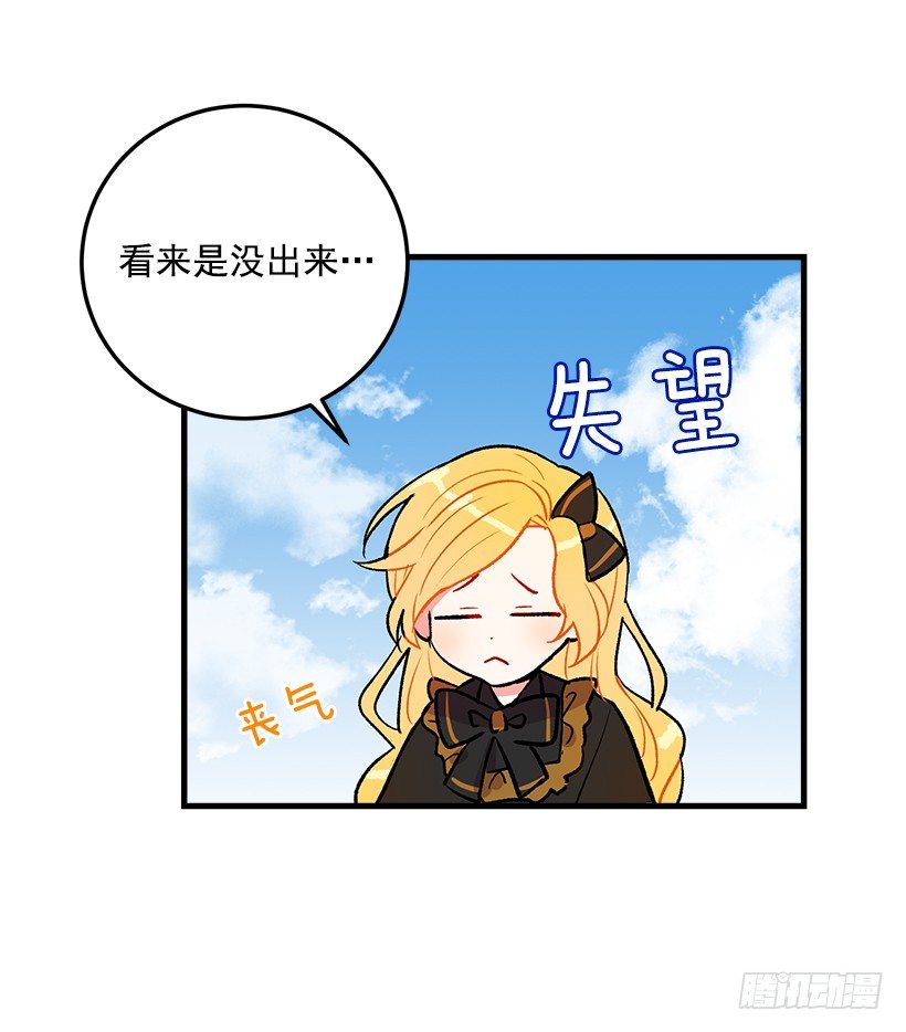 我是这家的孩子韩漫全集-他生气了吗无删减无遮挡章节图片 