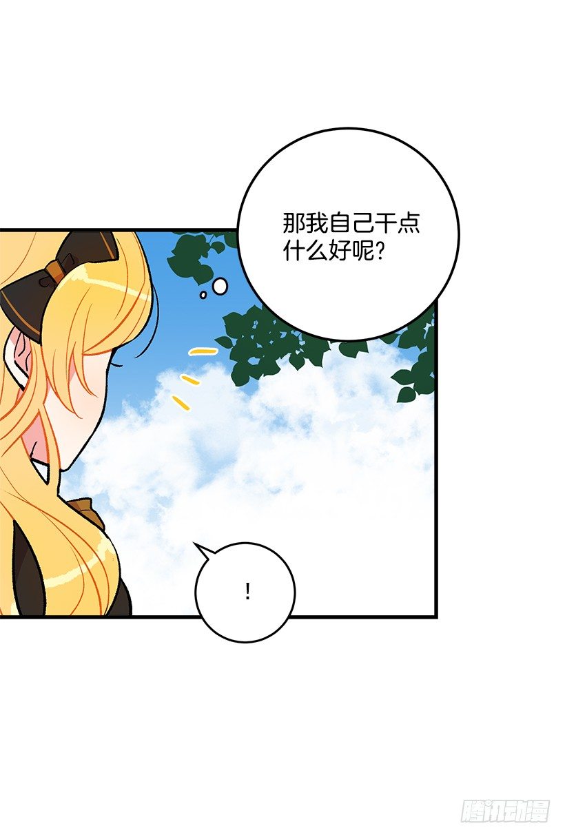 我是这家的孩子韩漫全集-他生气了吗无删减无遮挡章节图片 