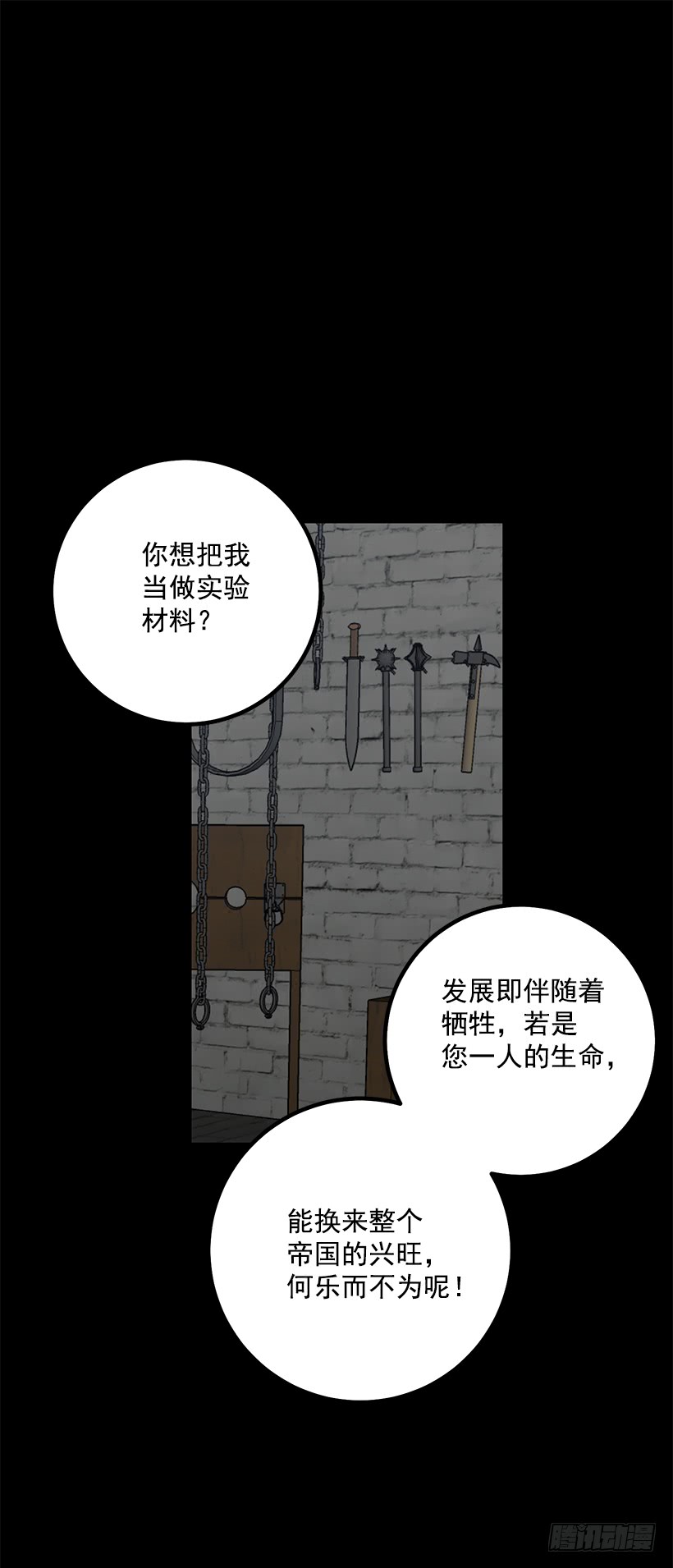 我是这家的孩子韩漫全集-69.混血实验无删减无遮挡章节图片 