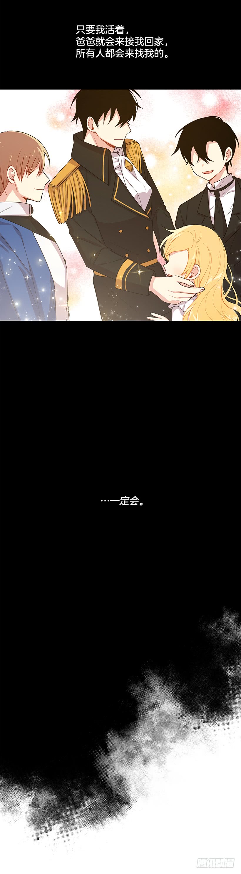 我是这家的孩子韩漫全集-69.混血实验无删减无遮挡章节图片 