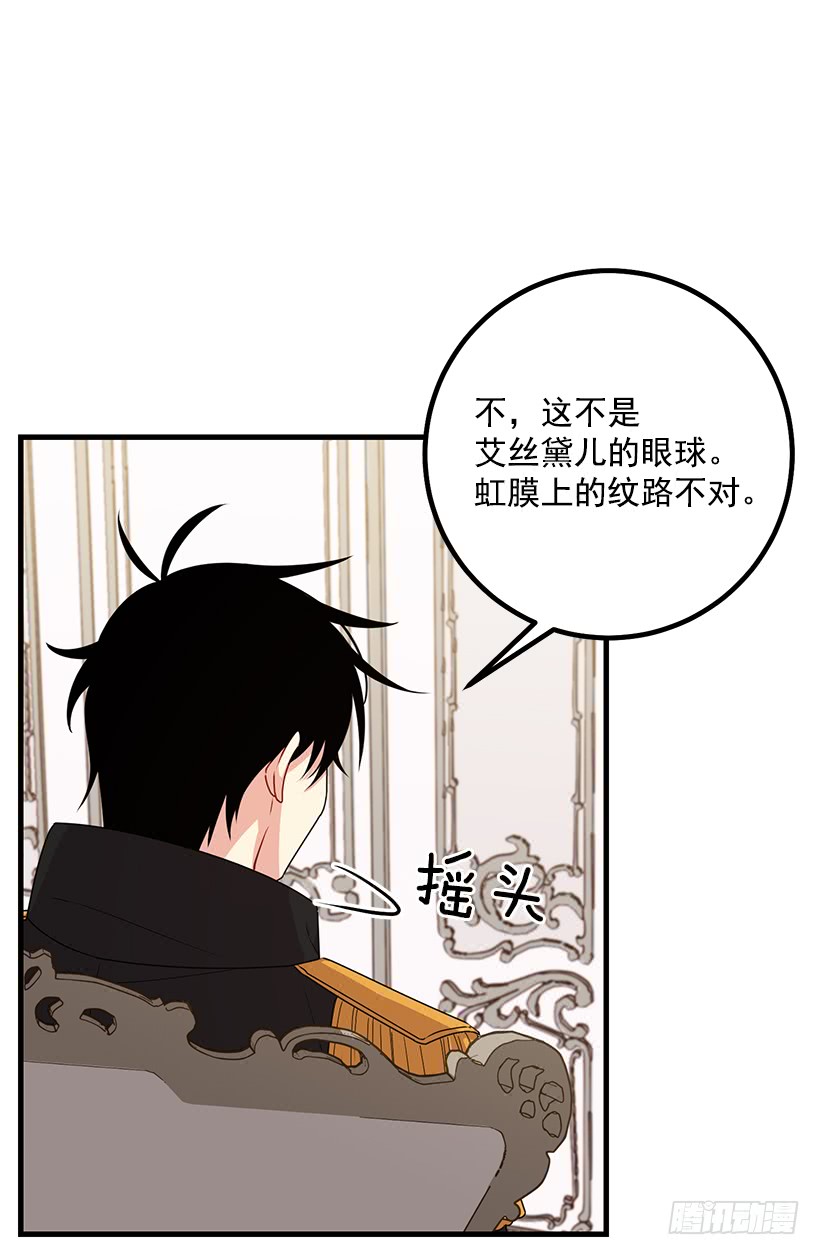 我是这家的孩子韩漫全集-69.混血实验无删减无遮挡章节图片 