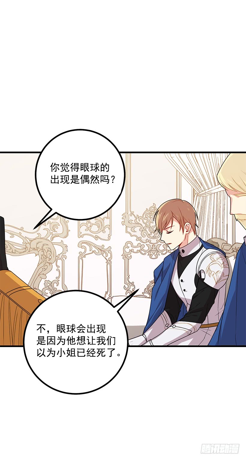 我是这家的孩子韩漫全集-69.混血实验无删减无遮挡章节图片 