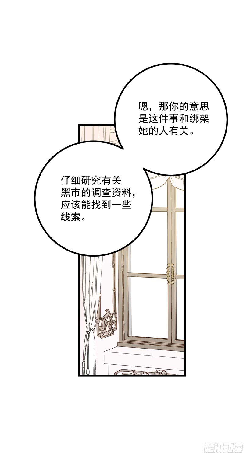 我是这家的孩子韩漫全集-69.混血实验无删减无遮挡章节图片 