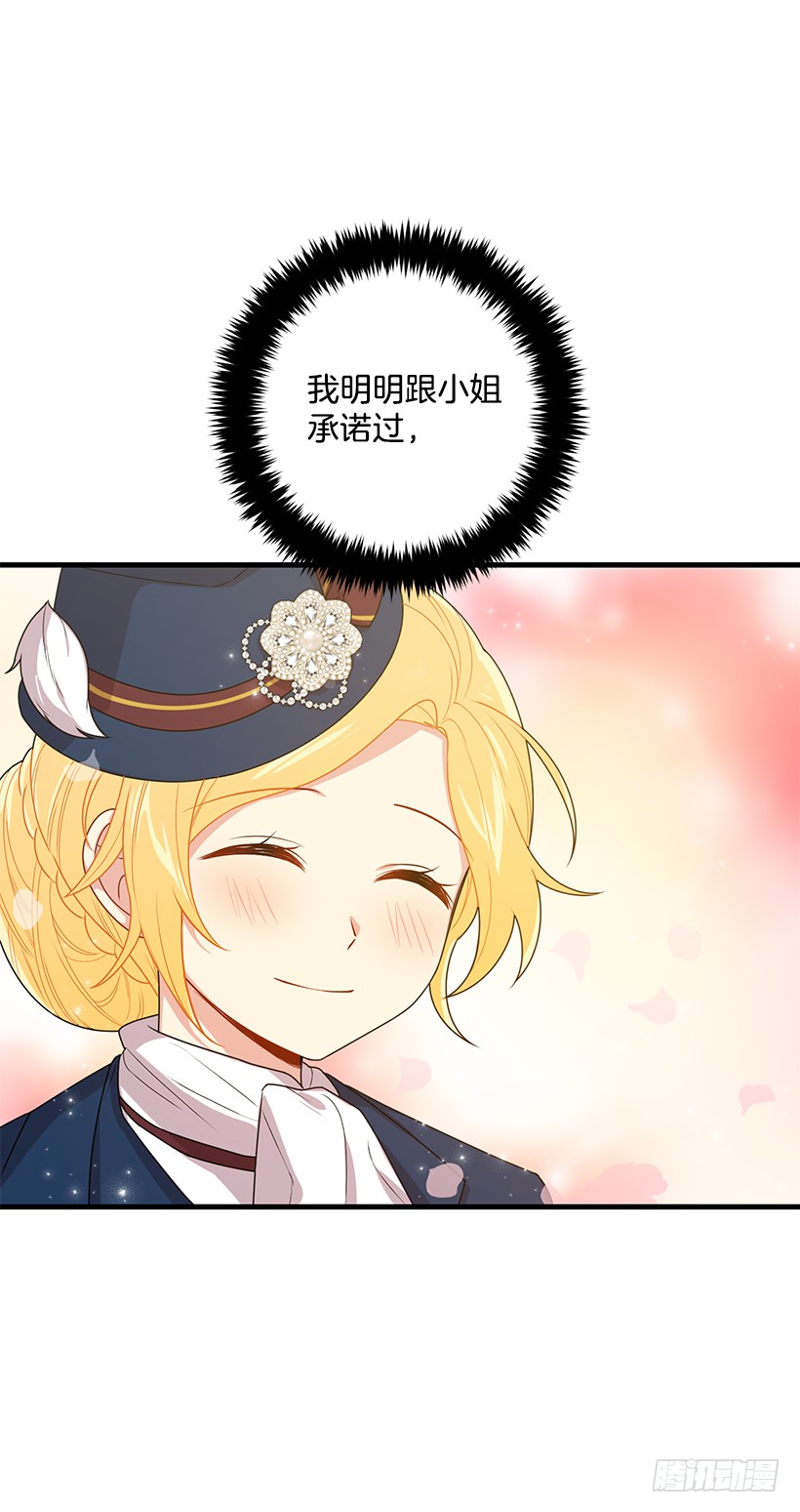 我是这家的孩子韩漫全集-69.混血实验无删减无遮挡章节图片 