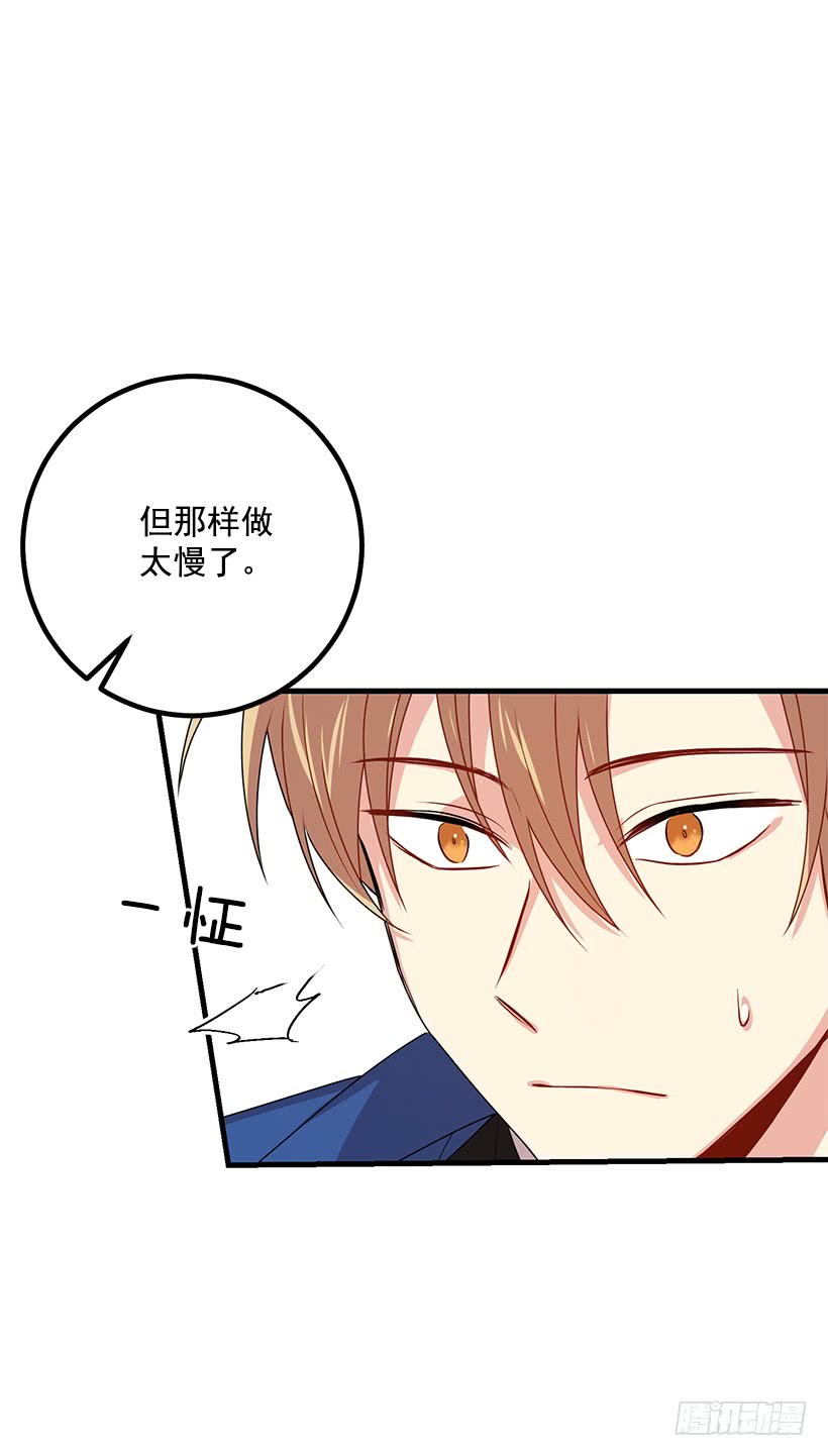 我是这家的孩子韩漫全集-69.混血实验无删减无遮挡章节图片 