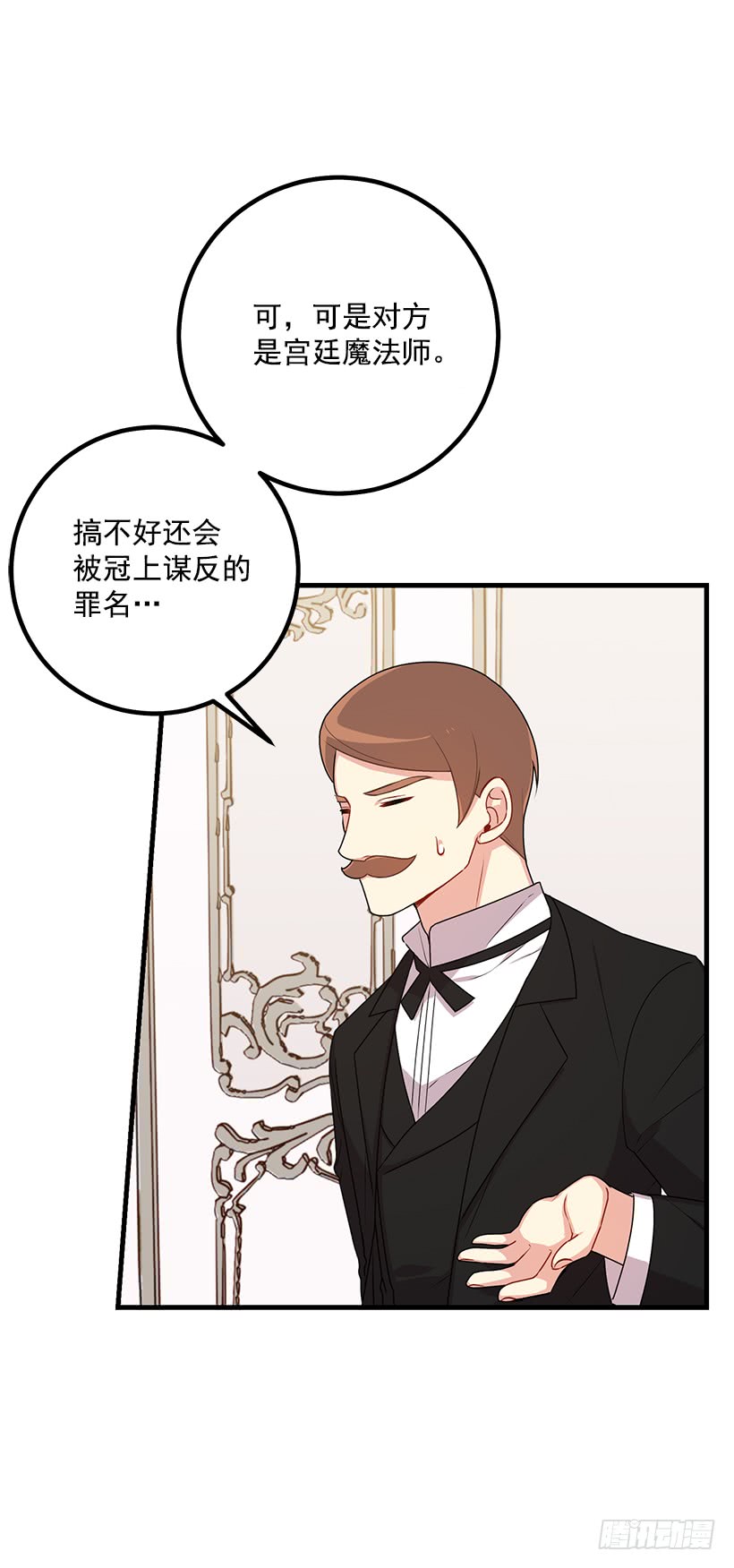 我是这家的孩子韩漫全集-69.混血实验无删减无遮挡章节图片 