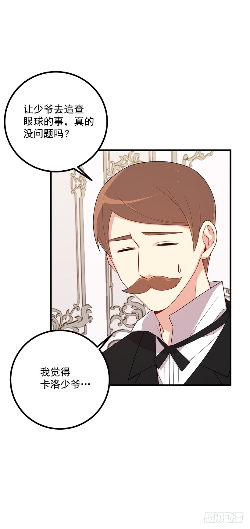 我是这家的孩子韩漫全集-69.混血实验无删减无遮挡章节图片 