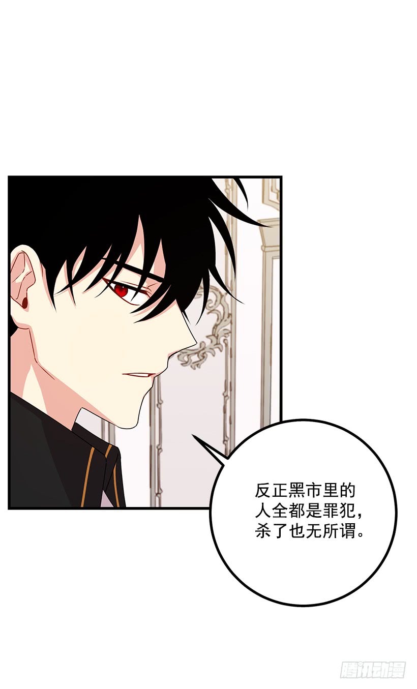 我是这家的孩子韩漫全集-69.混血实验无删减无遮挡章节图片 