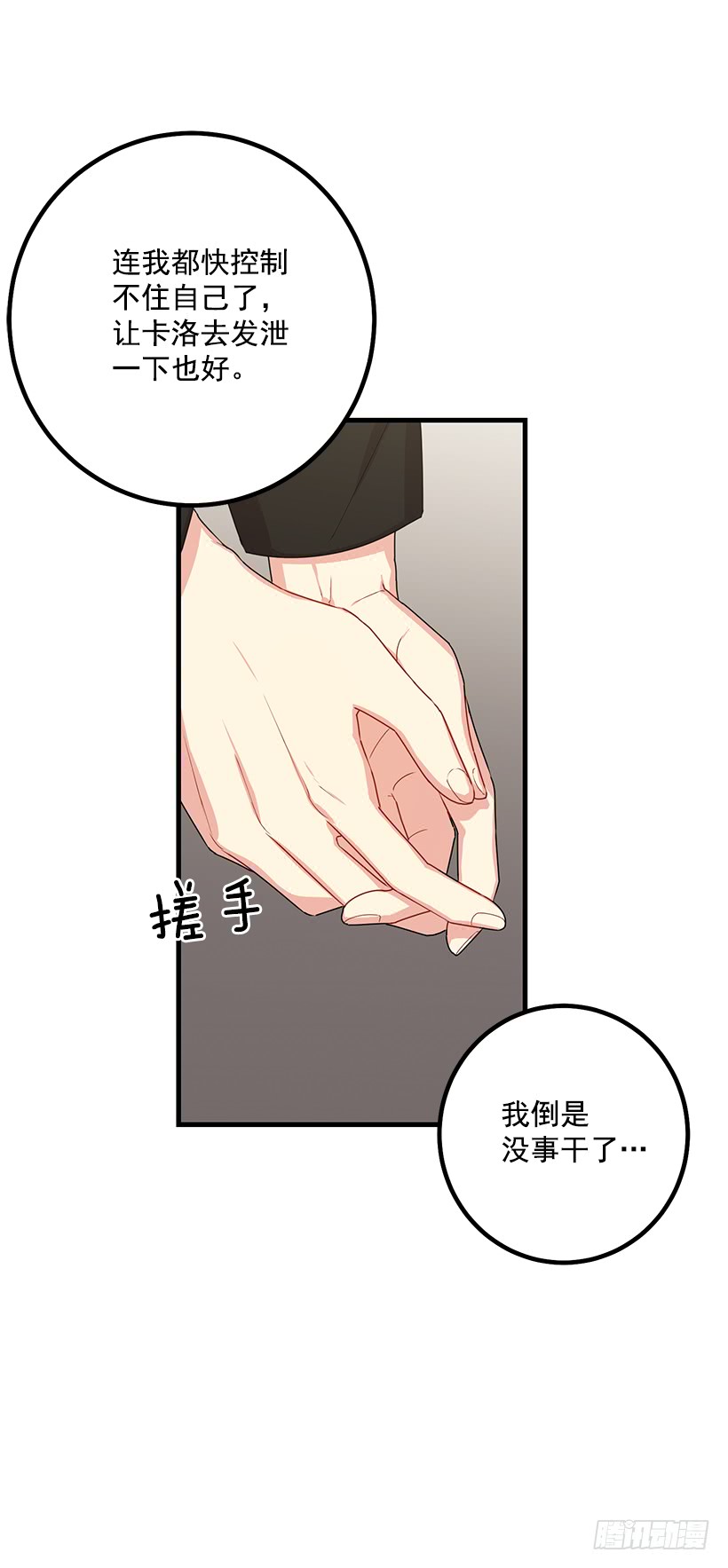 我是这家的孩子韩漫全集-69.混血实验无删减无遮挡章节图片 