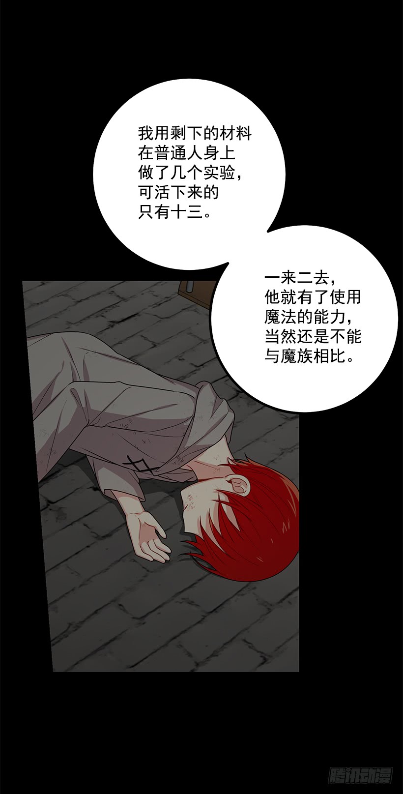 我是这家的孩子韩漫全集-69.混血实验无删减无遮挡章节图片 