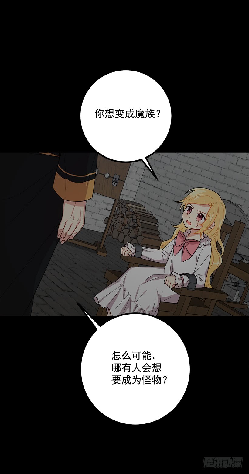 我是这家的孩子韩漫全集-69.混血实验无删减无遮挡章节图片 