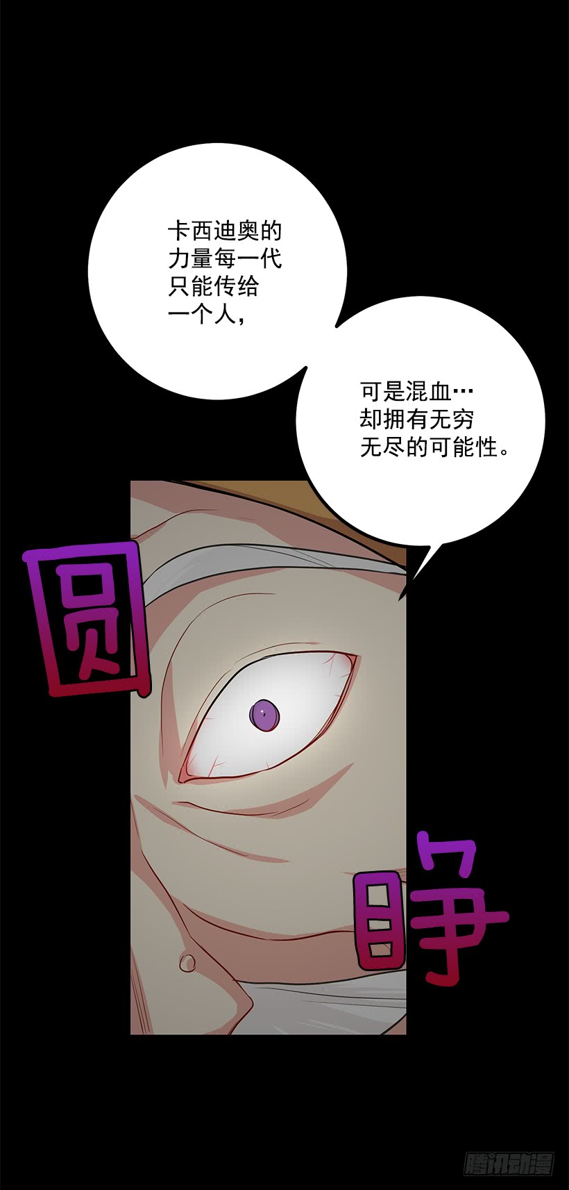 我是这家的孩子韩漫全集-69.混血实验无删减无遮挡章节图片 