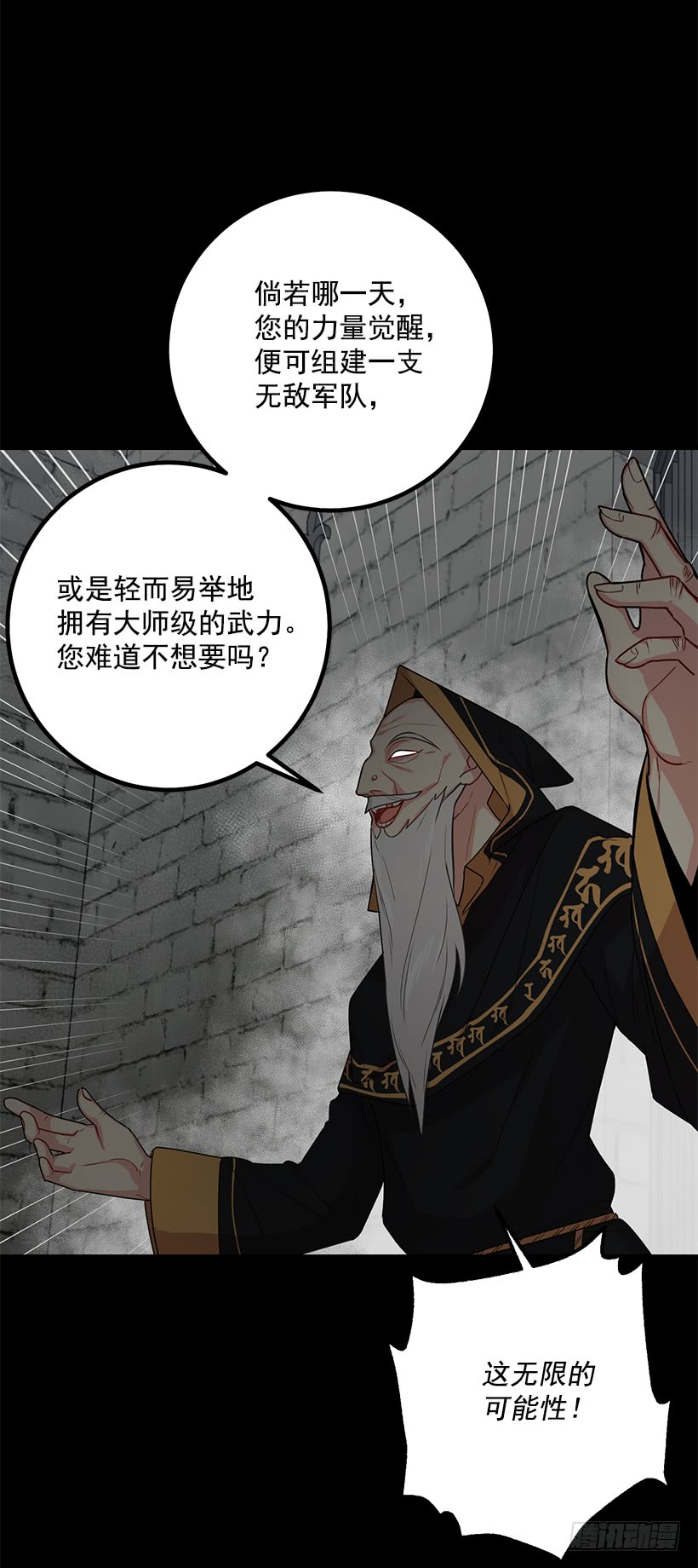 我是这家的孩子韩漫全集-69.混血实验无删减无遮挡章节图片 