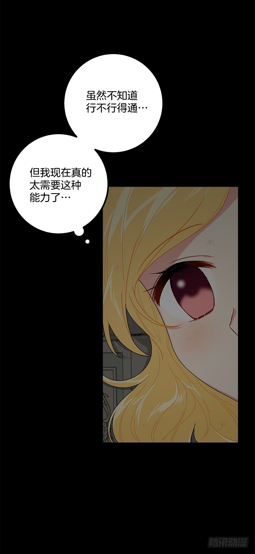 我是这家的孩子韩漫全集-70.宝贵的亲情无删减无遮挡章节图片 