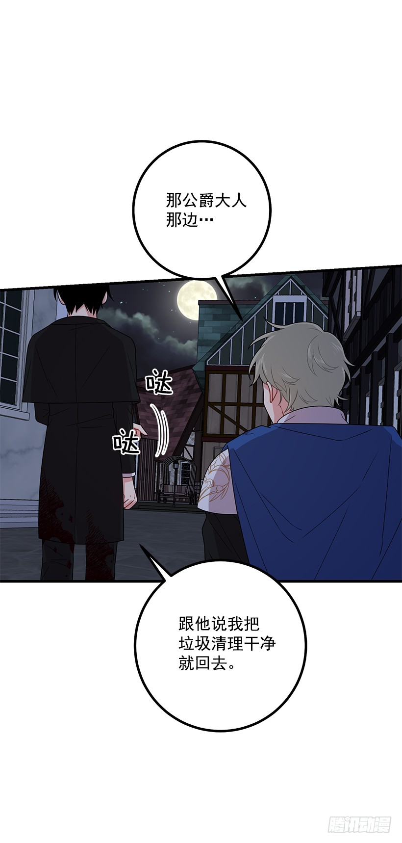 我是这家的孩子韩漫全集-70.宝贵的亲情无删减无遮挡章节图片 