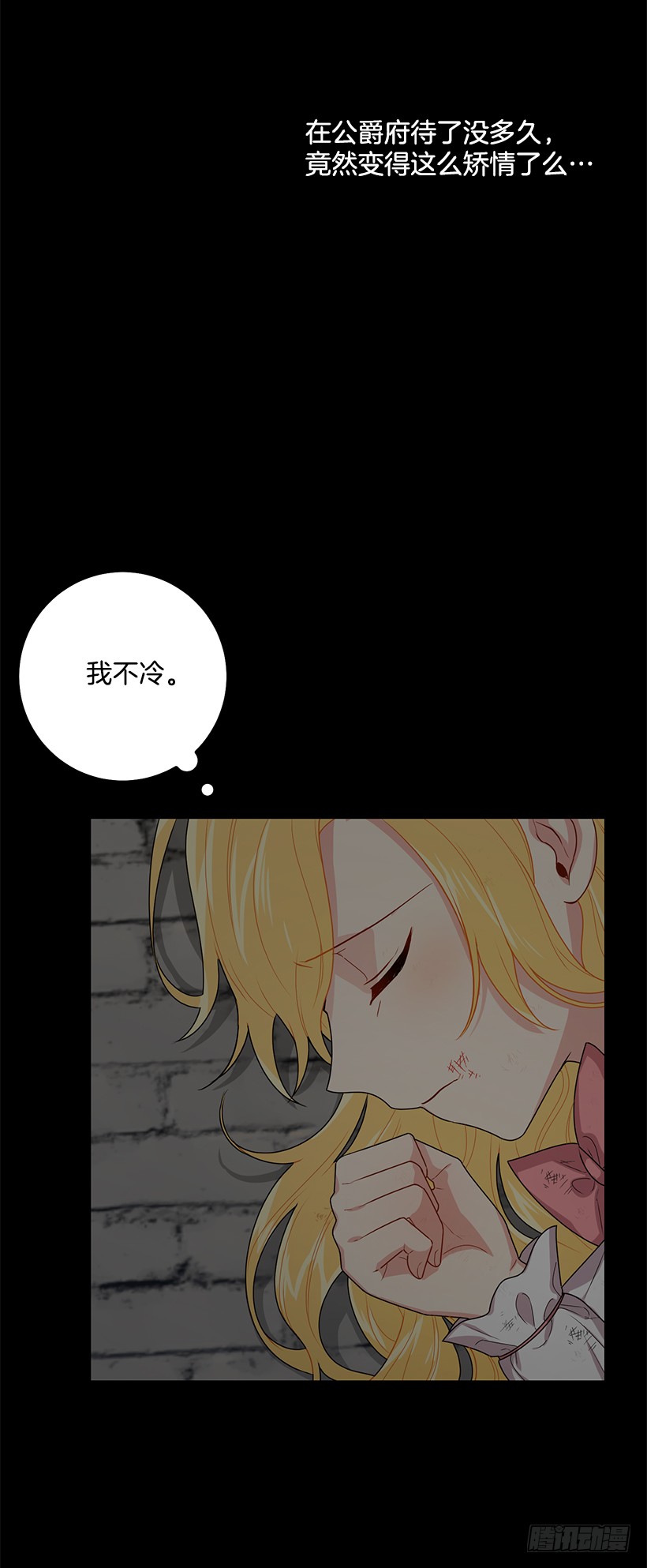 我是这家的孩子韩漫全集-70.宝贵的亲情无删减无遮挡章节图片 