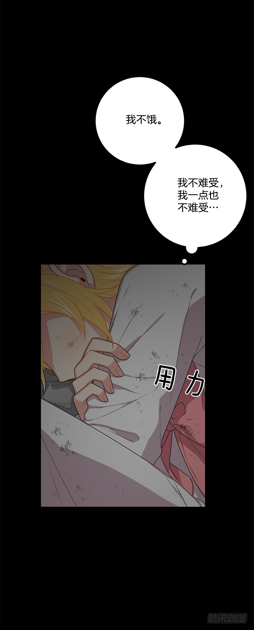 我是这家的孩子韩漫全集-70.宝贵的亲情无删减无遮挡章节图片 