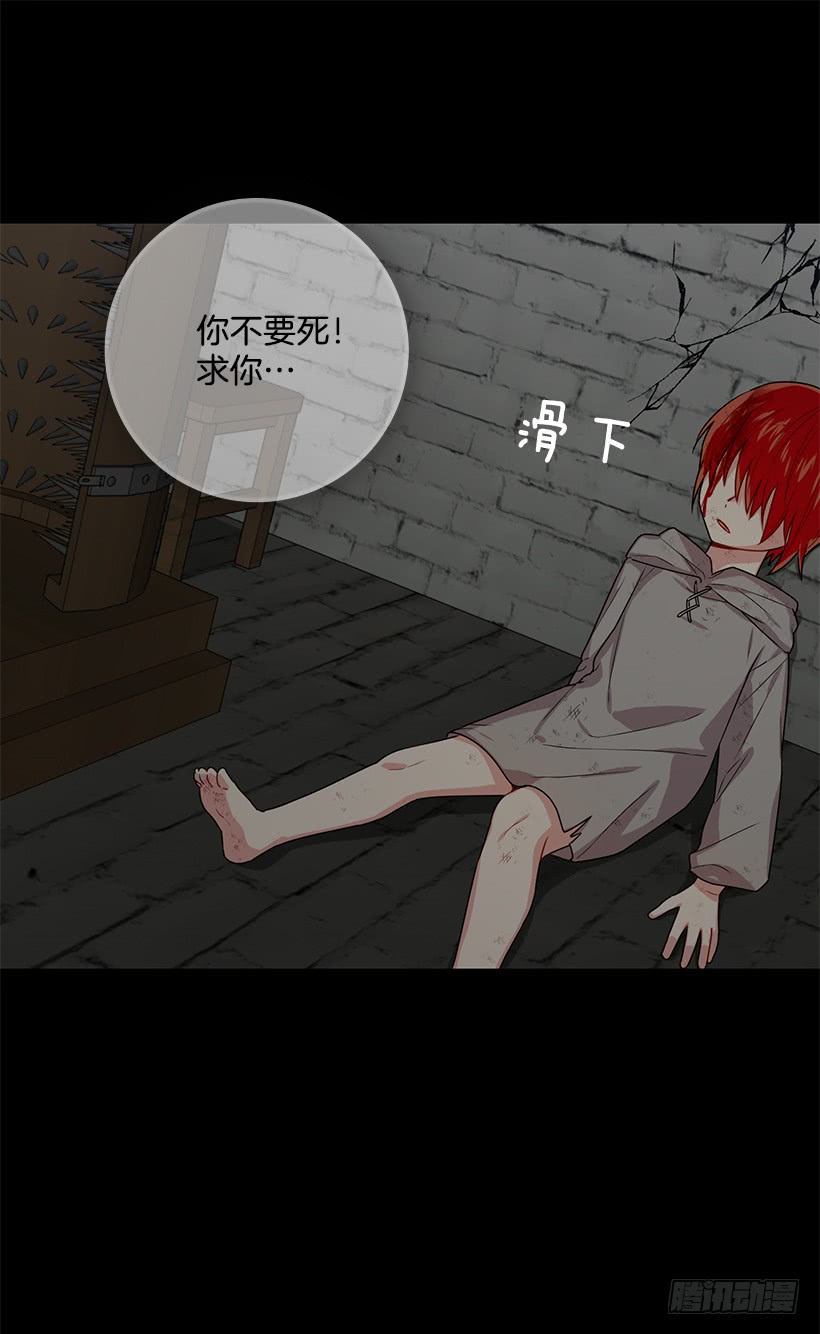 我是这家的孩子韩漫全集-71.竟然妄想逃走无删减无遮挡章节图片 