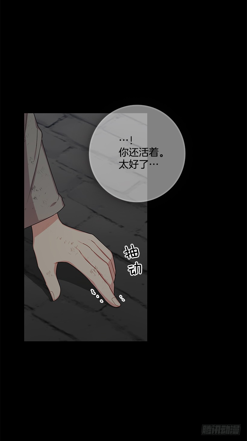 我是这家的孩子韩漫全集-71.竟然妄想逃走无删减无遮挡章节图片 