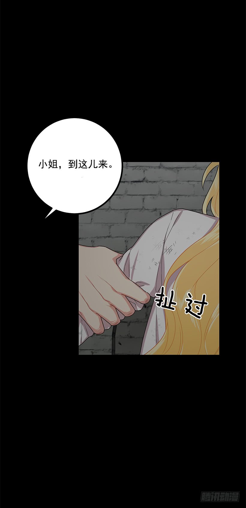 我是这家的孩子韩漫全集-71.竟然妄想逃走无删减无遮挡章节图片 