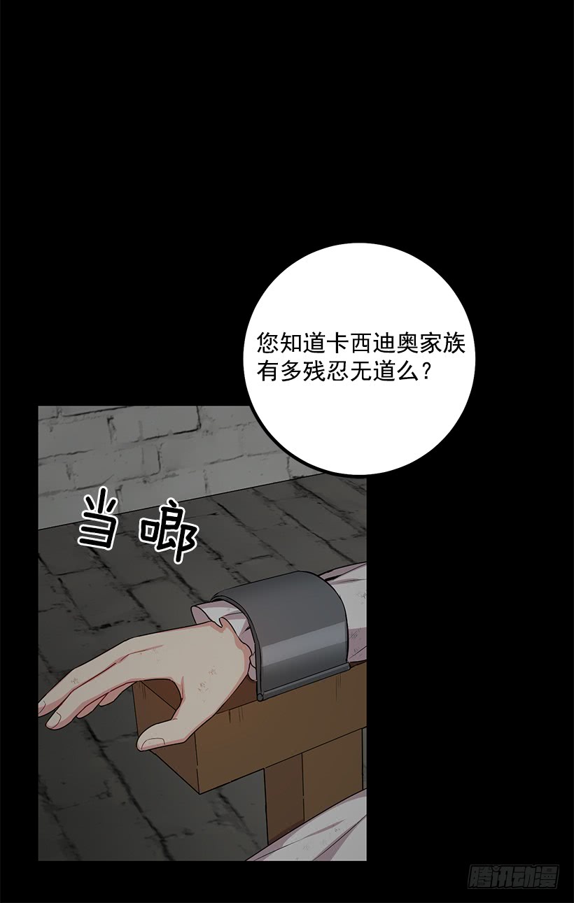 我是这家的孩子韩漫全集-71.竟然妄想逃走无删减无遮挡章节图片 