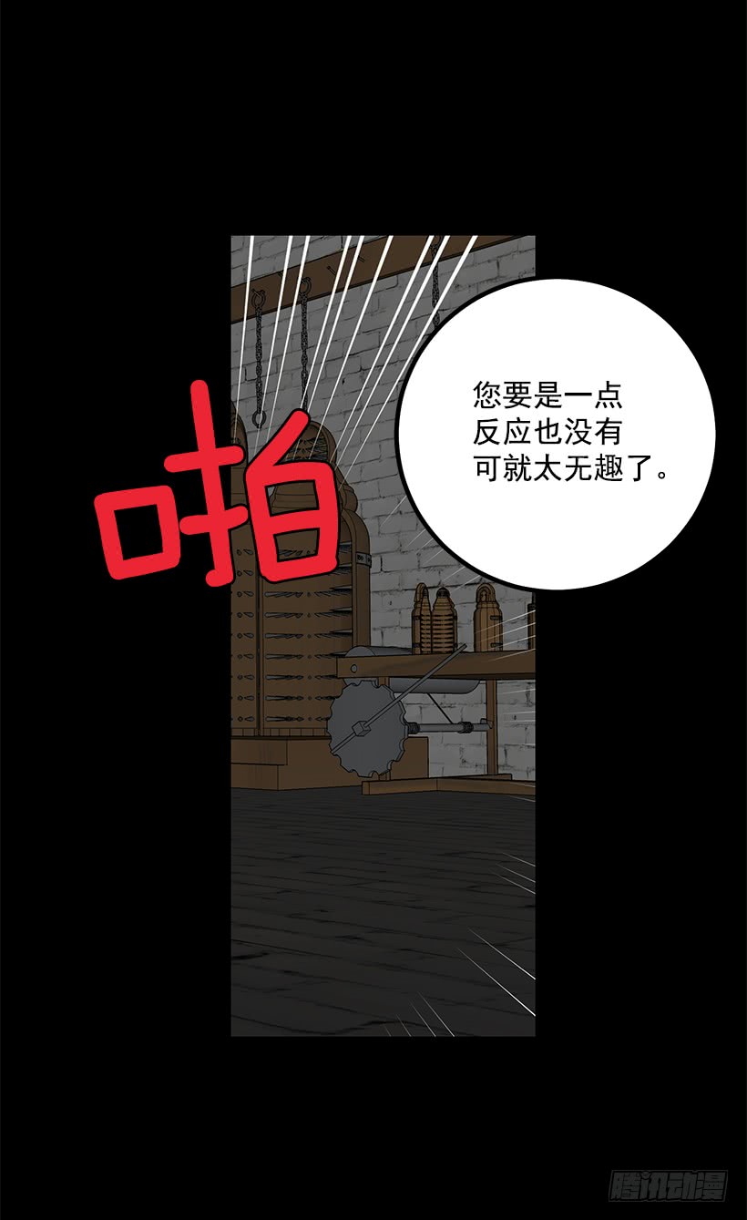 我是这家的孩子韩漫全集-71.竟然妄想逃走无删减无遮挡章节图片 