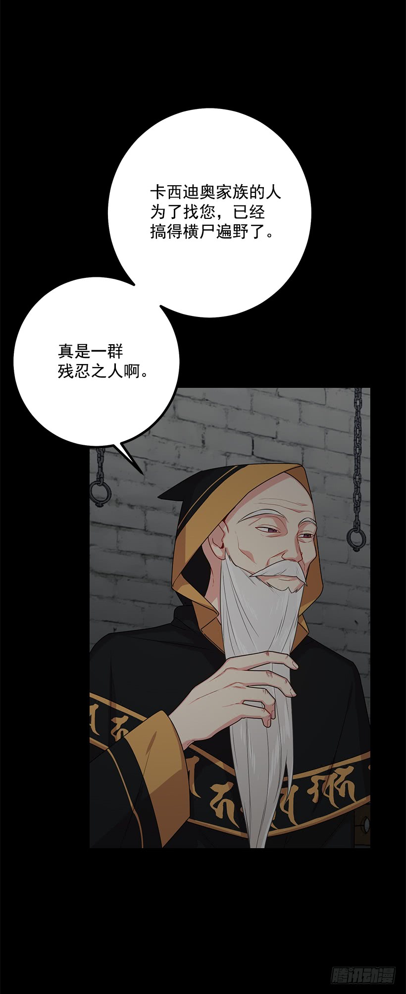 我是这家的孩子韩漫全集-71.竟然妄想逃走无删减无遮挡章节图片 