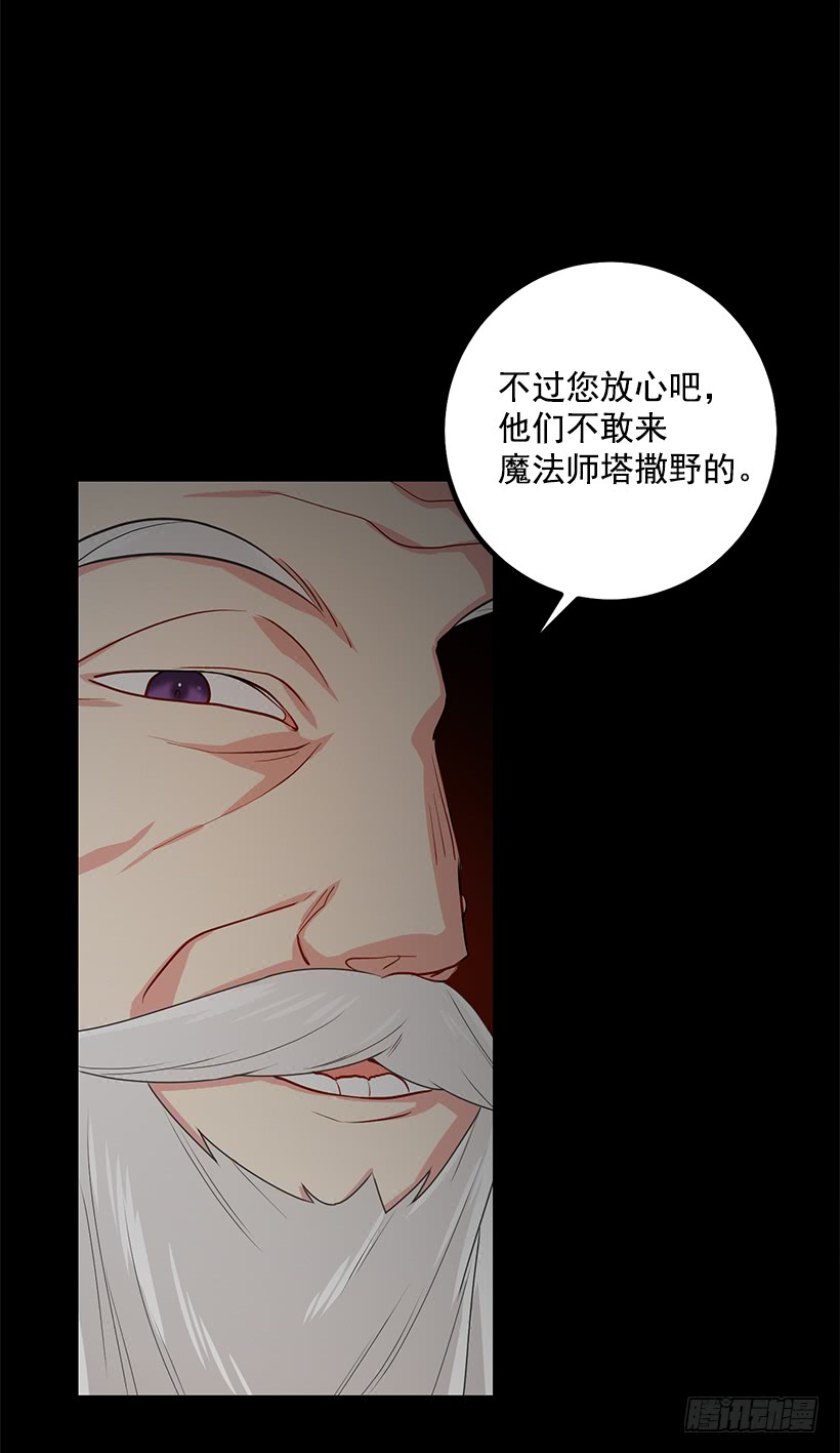 我是这家的孩子韩漫全集-71.竟然妄想逃走无删减无遮挡章节图片 