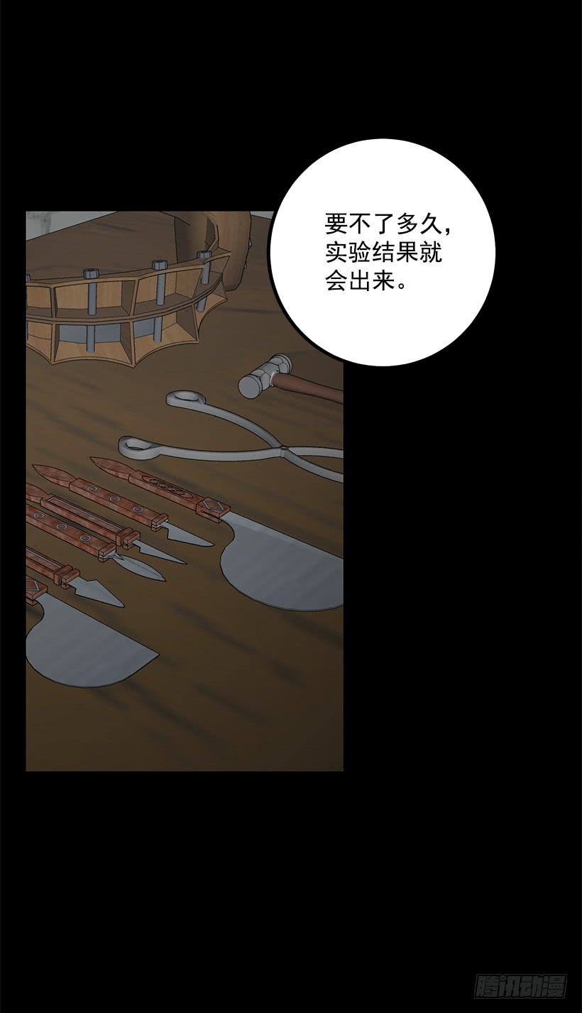 我是这家的孩子韩漫全集-71.竟然妄想逃走无删减无遮挡章节图片 