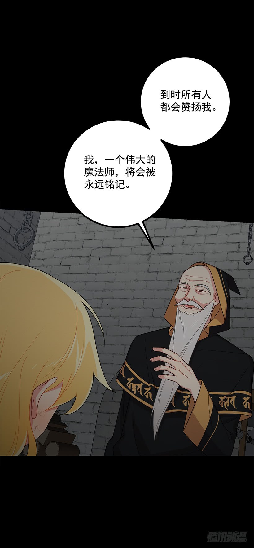我是这家的孩子韩漫全集-71.竟然妄想逃走无删减无遮挡章节图片 