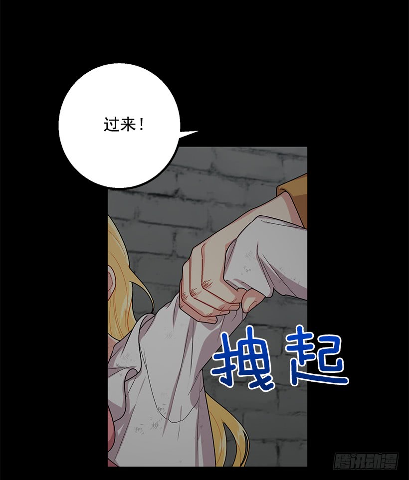 我是这家的孩子韩漫全集-71.竟然妄想逃走无删减无遮挡章节图片 