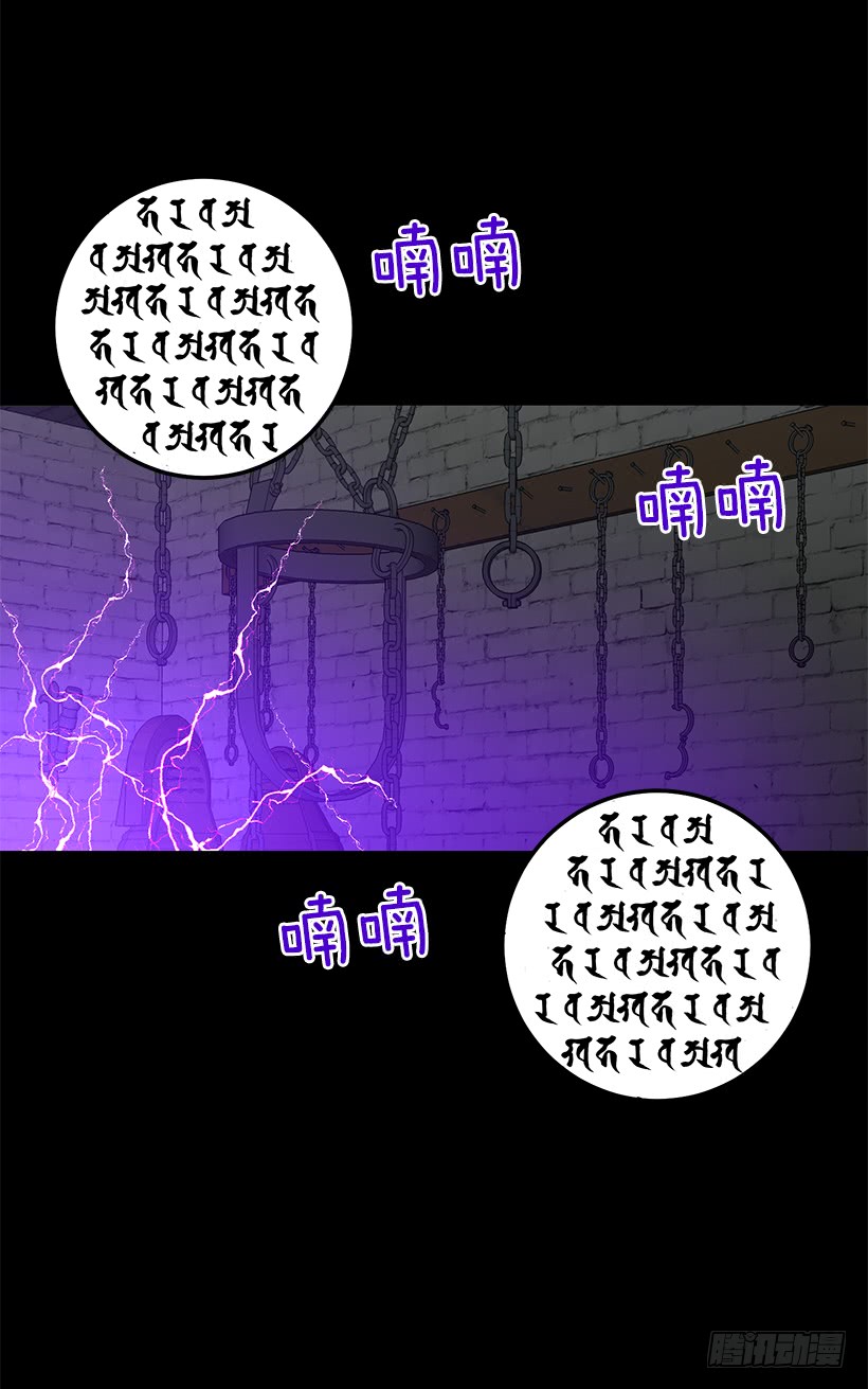 我是这家的孩子韩漫全集-71.竟然妄想逃走无删减无遮挡章节图片 