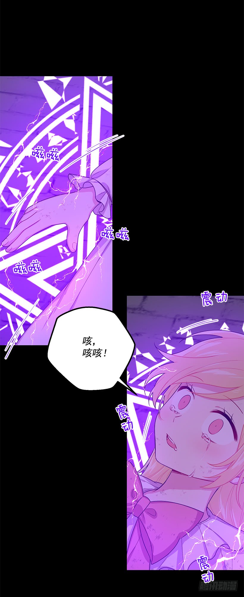 我是这家的孩子韩漫全集-71.竟然妄想逃走无删减无遮挡章节图片 